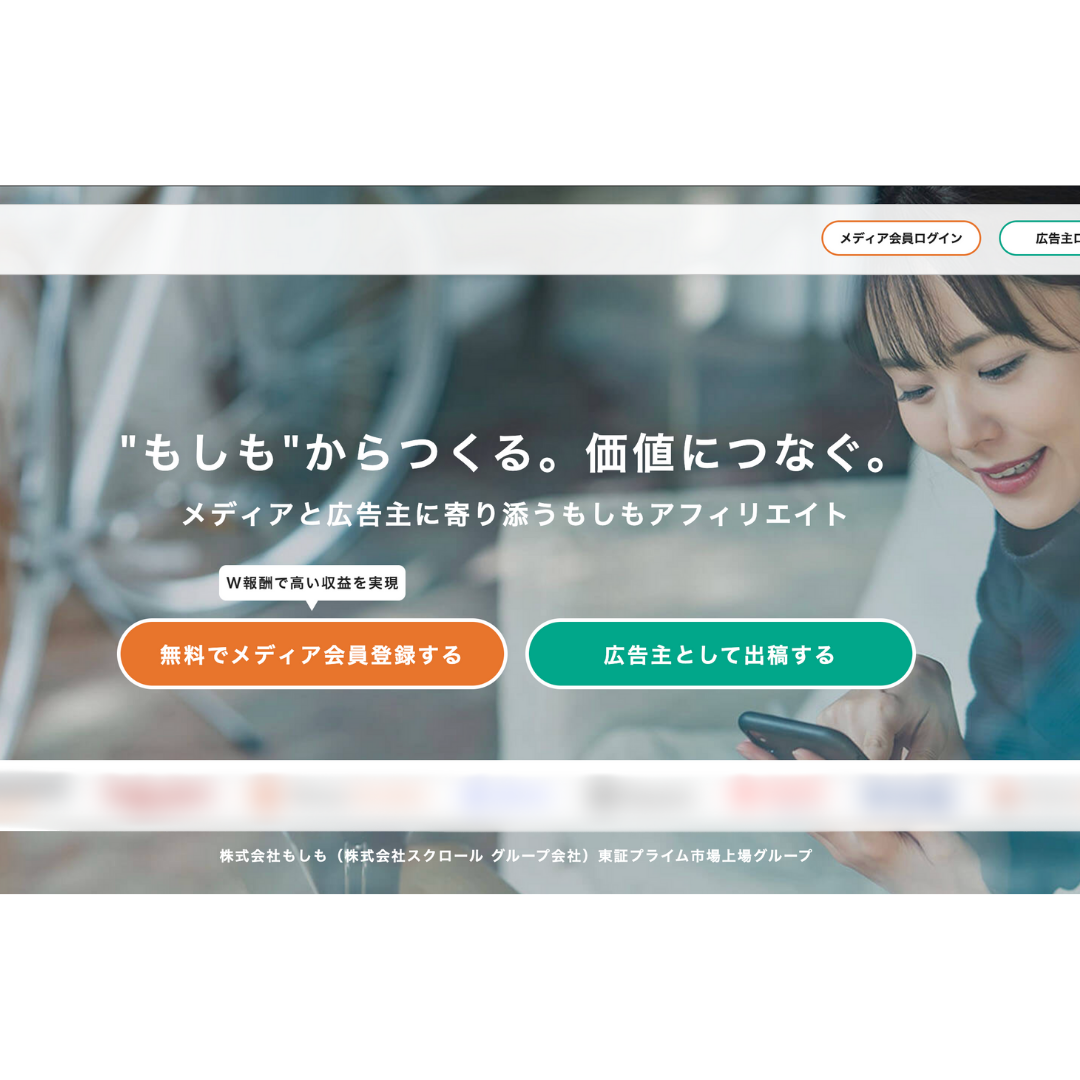 もしもアフィリエイト登録完全ガイド（アカウント作成） - なかまゆブログ