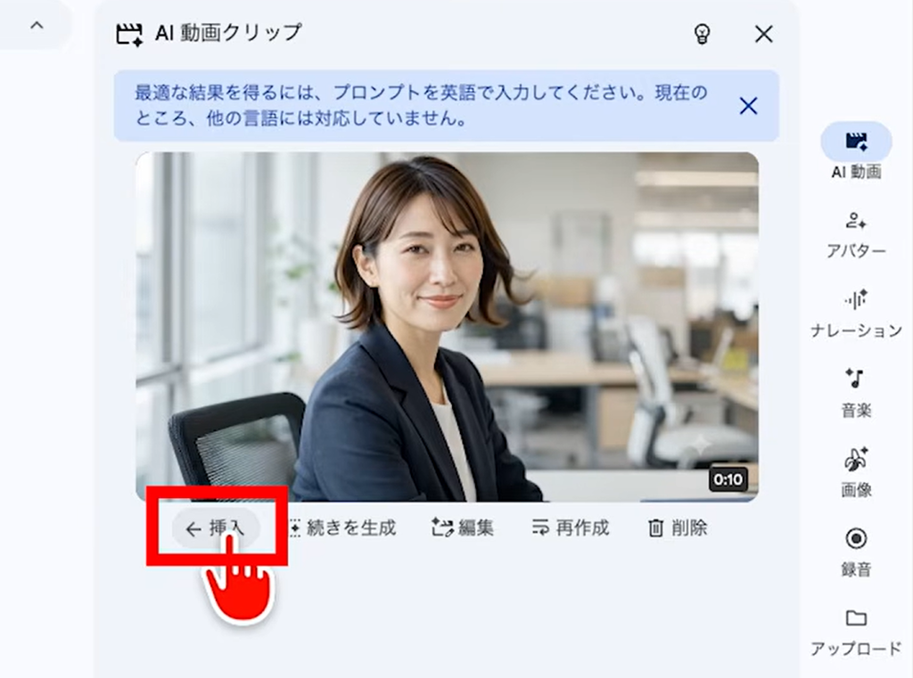 Google Vidsで文章からAI動画を生成した画面