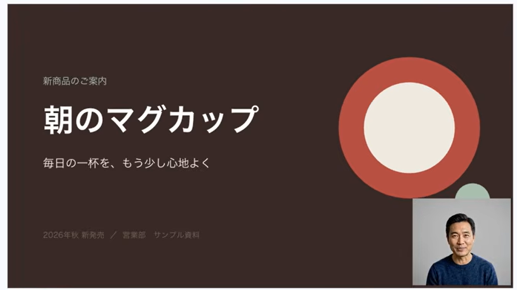 Google Vidsでスライド動画にアバターを追加した画面